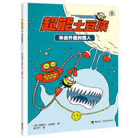 来自外星的猎人/超能土豆侠