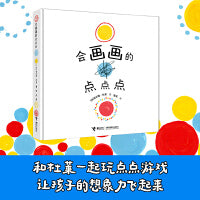 会画画的点点点 杜莱艺术创想系列