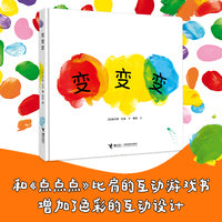 变变变 杜莱艺术创想系列