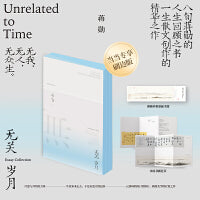 无关岁月（当当专享蓝调喷绘版！蒋勋经典散文集，疗愈与开悟的力量。年近八旬的生命回顾之书。赠蒋勋珍贵原画书签1枚）