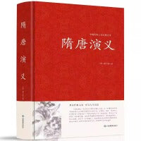 隋唐演义