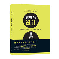 该死的设计??让人又爱又恨的流行设计