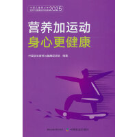 营养加运动 身心更健康