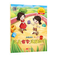 这是命令，这样应对 对霸凌说“不”