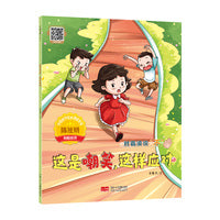 这是嘲笑，这样应对 对霸凌说“不”
