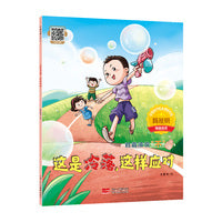 这是冷落，这样应对 对霸凌说“不”