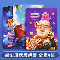 熊出没逆转时空双层儿童益智拼图玩具【全4册】官方动漫周边光头强熊大熊二每册60片 5-6-7-8岁以上儿童高难度男孩益智力玩具早教启蒙 左右脑开发拼图板漫画童书