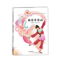 最爱采茶戏