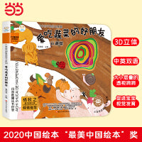 启智洞洞书系列 爱吃疏菜的好朋友 大开本 0-3岁 启蒙认知早教机关书绘本  婴儿撕不烂纸板书翻翻书有声书