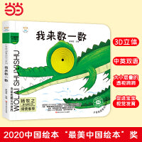 启智洞洞书系列 我来数一数 大开本 0-3岁 启蒙认知早教机关书绘本  婴儿撕不烂纸板书翻翻书有声书