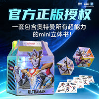 英雄再现：奥特曼出击！3D立体书