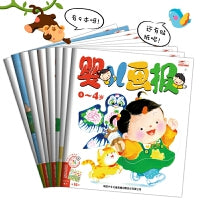 婴儿画报2025年第二季度合订本（当当）