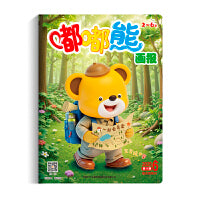 嘟嘟熊画报2025年6月刊