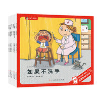 点读版 淘气包明一 好习惯养成（全6册）行为习惯教养AR绘本