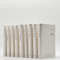 北岛集 套装（全9册）精装