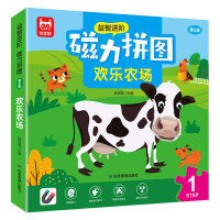 磁力拼图欢乐农场