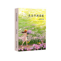 生活开满蔷薇