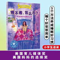睡不着，怎么办？——养成良好的睡眠习惯
