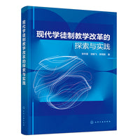 现代学徒制教学改革的探索与实践