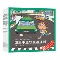 点读版 淘气包明一 自我保护（全6册）儿童安全教育AR绘本