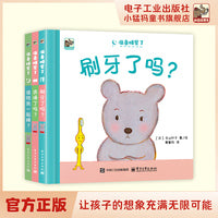 准备睡觉了（全3册）