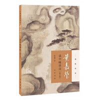 叶嘉莹说中晚唐诗（附音频）--迦陵说诗（平装）新版