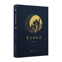 书房的晚景
