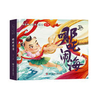 中国神话故事3d立体书儿童绘本少儿漫画书 哪吒闹海 精装版 传统文化故事经典课外阅读书单一二三年级课外读物 儿童礼物