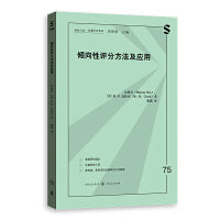 倾向性评分方法及应用