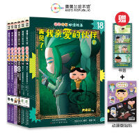 屁屁侦探 屁屁侦探动漫故事大电影版平装6册 13-18