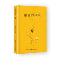 银杏的风采