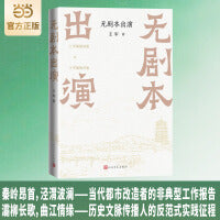 无剧本出演