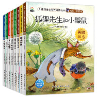 再见!坏情绪:3~6岁儿童情绪自控力培养绘本（全八册）