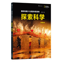 国家地理少儿英语科普读物 : 探索科学. 预备级