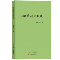 如果种子不死