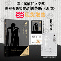 刘楚昕新书泥潭