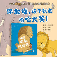 如果你敢这样做