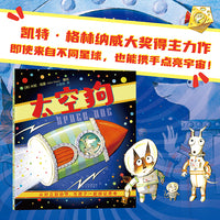 太空狗