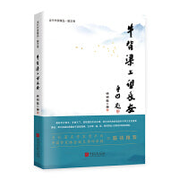 牛背梁上望长安