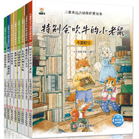 3~6岁儿童表达力培养启蒙绘本（全八册）