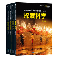 国家地理少儿英语科普读物：探索科学（预备级，第一级-第五级）（全六册）