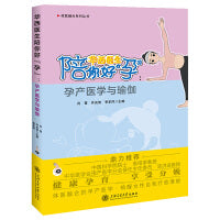华西医生陪你好“孕”——孕产医学与瑜伽