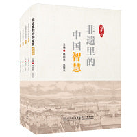 非遗里的中国智慧（福建卷）