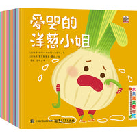 水果蔬菜帮帮忙  好宝贝行为习惯养成系列绘本（全15册）