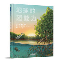 地球的超能力
