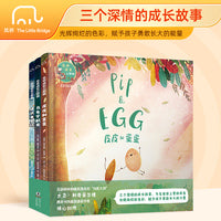 生命成长三部曲（皮皮和蛋蛋、乌龟宇航员、建筑者男孩） 生命成长故事  名著名绘名译 steam主题绘本 附赠精美插画 图画书儿童绘本