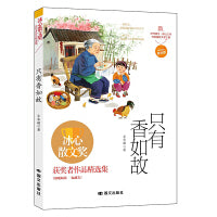 只有香如故