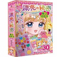 魔力双子星 咪娅莉娅 漂亮的秘密 魔法化妆书