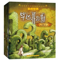 改变世界的科学家绘本传记丛书（套装全9册）精选10位古今中外知名科学家的成长励志故事！