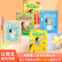 奇思妙趣系列平装版（共5册  马桶+浴缸+被子+桌椅+猫咪）